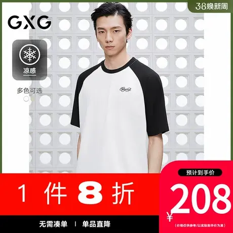 GXG男装[新尚]圆领T恤撞色插肩袖上衣凉感短袖针织 2025夏季新品图片