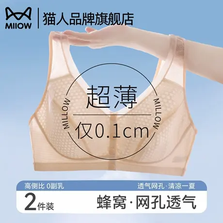 猫人妈妈内衣女中年妇女无钢圈前扣背心式大码文胸罩透气舒适夏季商品大图