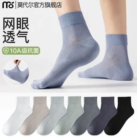 男士袜子男款袜子中筒袜抗菌棉袜吸汗透气男士棉袜2025新款夏季薄图片