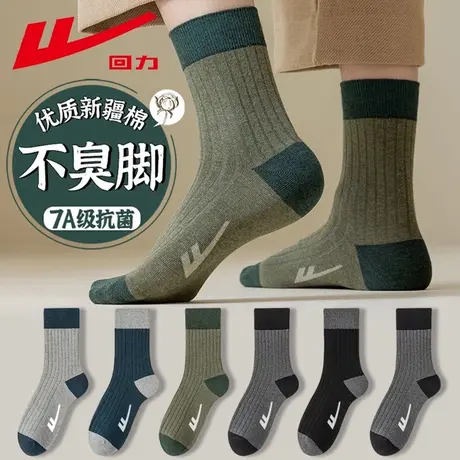Warrior/回力正品新疆棉男袜秋冬季中筒袜运动风吸汗防臭长袜图片