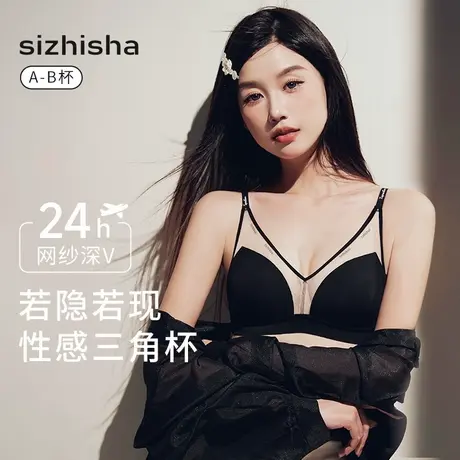 丝之莎内衣三角杯夏季薄款无钢圈聚拢无钢圈网纱罗纹字母肩带文胸图片