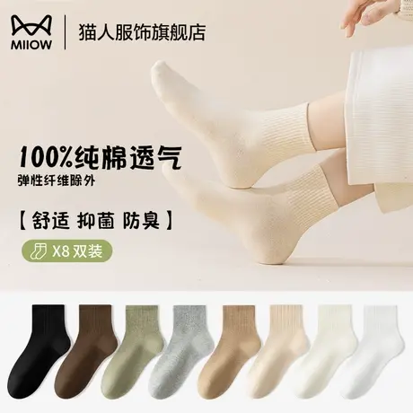 猫人白色袜子女夏薄款纯棉吸汗运动袜2025新款全棉抑菌防臭短袜图片