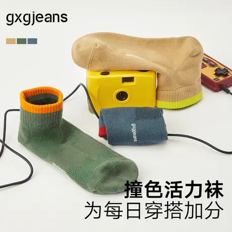 gxg.jeans   男士棉质短袜三双装舒适运动袜拼色设计 25年夏新品商品大图