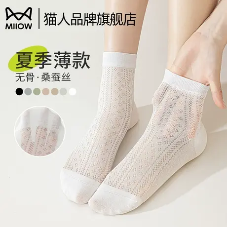 猫人袜子女款夏季薄款桑蚕丝2025新款吸汗透气无骨白色中筒袜女士商品大图