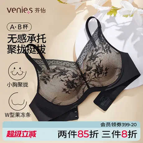 芬怡25秋冬新款专柜同款中薄杯内衣女性感蕾丝聚拢上托无钢圈文胸图片