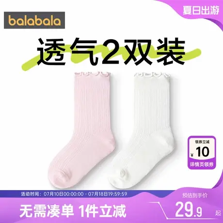 【商场同款】巴拉巴拉女童袜子中大童宝宝中筒袜夏季儿童透气棉袜图片