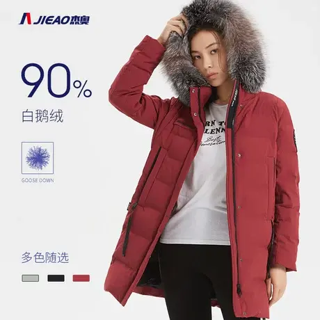 杰奥冬季羽绒服女士外套白鹅绒中长款大毛领加厚保暖外套7978602商品大图