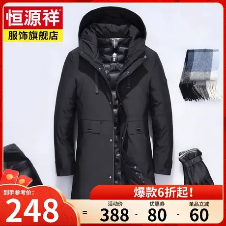 恒源祥中年男士羽绒服男中长款户外加厚保暖爸爸男装冬季鸭绒外套图片
