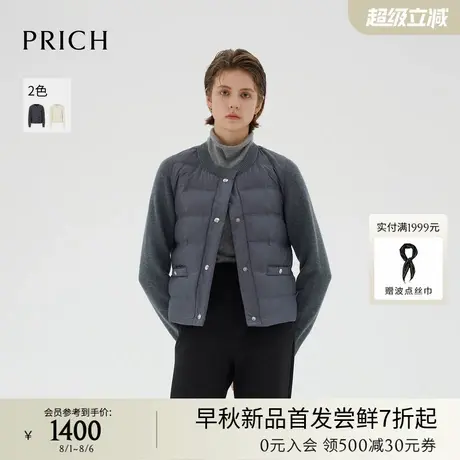 【90鹅绒】PRICH时尚针织拼接轻薄羽绒服2025秋冬新款保暖外套女商品大图