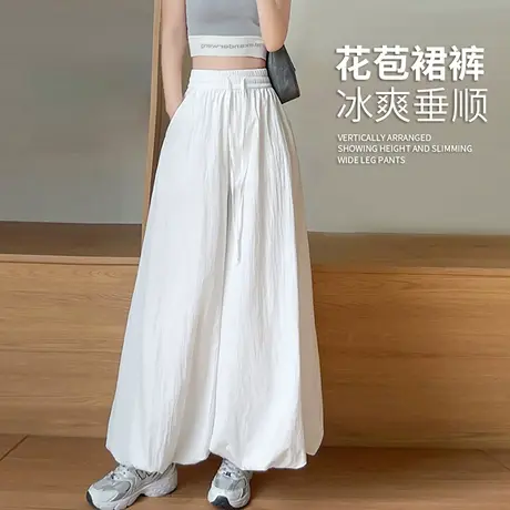 白色灯笼花苞裙裤子女夏季薄款2025高腰宽松冰丝休闲阔腿蓬蓬裤裙商品大图