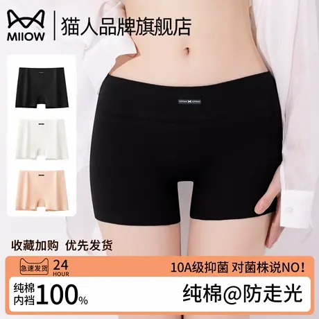 猫人高腰收腹纯棉安全裤女团防走光二合一无痕透气不磨腿四角短裤商品大图