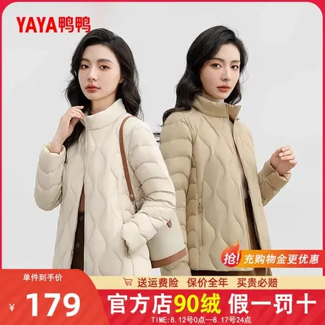 鸭鸭轻暖羽绒服女2024秋冬新品短款小立领优雅轻薄款外套K商品大图