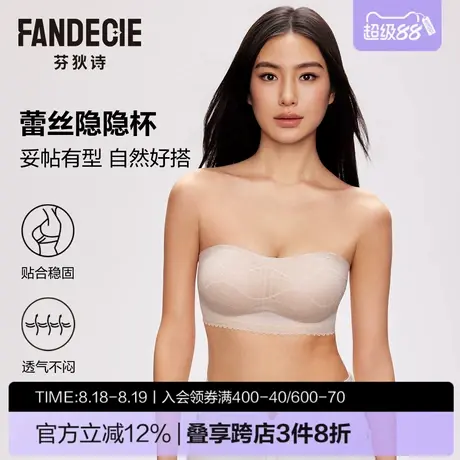 【蕾丝隐隐杯】芬狄诗抹胸内衣女透气防滑无痕隐形裹胸无肩带文胸商品大图