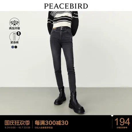 太平鸟莱赛尔纤维高腰紧身牛仔裤女2023年春季新款柔软显瘦小脚裤图片