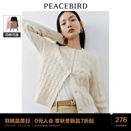 太平鸟老钱风糖果色圆领绞花毛衣开衫女2023秋装新款上衣针织外套图片