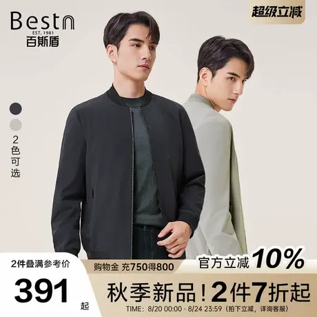 百斯盾官方男装夹克衫2025秋季新款时尚休闲高弹棒球领梭织茄克衫图片