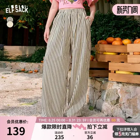 妖精的口袋条纹阔腿裤女2025年夏季新款宽松显瘦松弛感休闲裤子商品大图