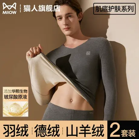猫人男士秋衣秋裤套装加绒加厚款V领打底德绒发热保暖内衣棉毛衫商品大图