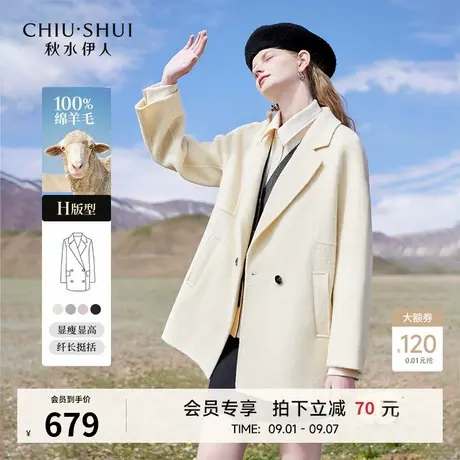 秋水伊人气质中长款双面毛呢外套2025冬新款女100%绵羊毛宽松大衣商品大图