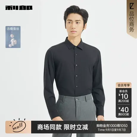 【商场同款】利郎官方桑蚕丝长袖衬衫男士2025秋季衬衣25QZC1132Y商品大图