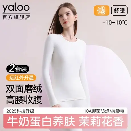 雅鹿薄款女士保暖内衣德绒发热女款秋衣秋裤冬季女式套装2025新款商品大图