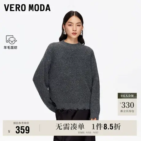 9.5上新Vero Moda毛衣女2025秋季新款含绵羊毛落肩亮丝宽松上衣商品大图