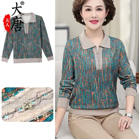 中年妈妈洋气T恤春秋装小衫上衣服中老年女针织早秋翻领套头镶钻图片