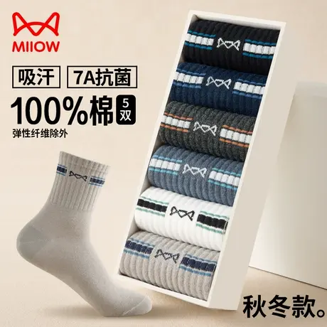 猫人袜子男士秋冬季100%纯棉中筒袜抗菌防臭透气吸汗条纹运动男袜商品大图