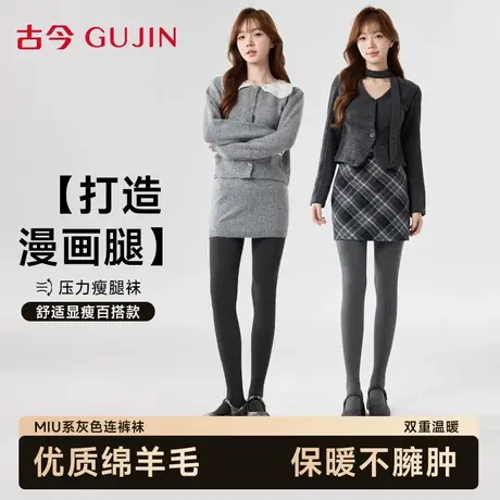 古今打底裤女薄绒光腿一体裤百搭可外穿中厚秋冬竖条高弹显瘦裤袜商品大图