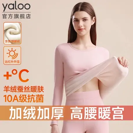 【晁然专属】雅鹿保暖内衣女士加厚加绒德秋衣秋裤套装冬季线衣裤商品大图
