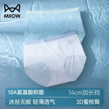 猫人冰丝无痕内裤女士A类纯棉加长裆夏薄款防夹臀三角裤抗菌透气商品大图