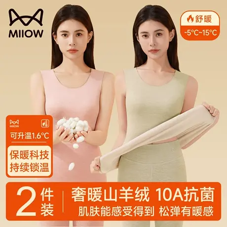 猫人保暖背心女2025新款山羊绒发热无痕内穿打底加绒防寒蓄热内衣商品大图
