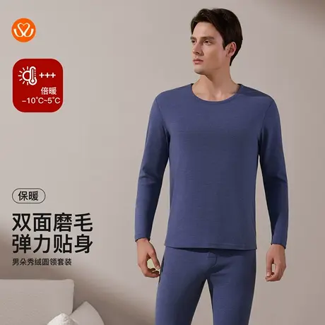 秀黛男朵秀绒圆领套装双面磨毛高弹锁温朵秀绒亲肤保暖S3660034T商品大图