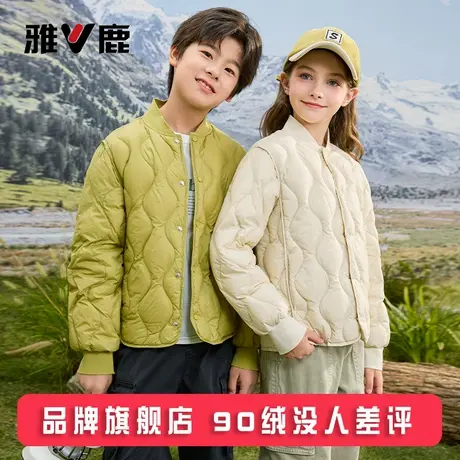 雅鹿冬季儿童轻薄羽绒服内胆短款男童女童中大童小童学生校服神器图片