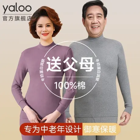 雅鹿中老年人妈妈保暖内衣套装女士秋衣秋裤男士爸爸纯棉毛衫冬季商品大图