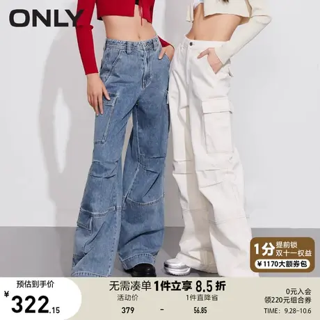 【上新】ONLY奥莱时尚潮流休闲低腰宽松阔腿牛仔裤女商品大图