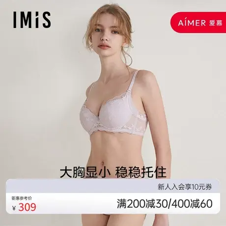 爱美丽IMIS内衣女大胸显小蕾丝3/4薄羽绵模无纺布文胸IM12BPH1图片