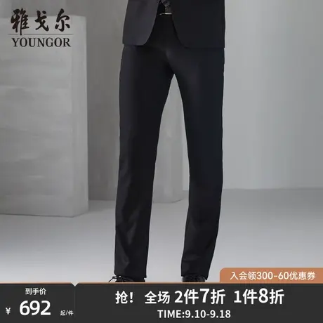 雅戈尔西裤男季新款官方商务休闲商场同款羊毛长裤修身长裤子3829商品大图