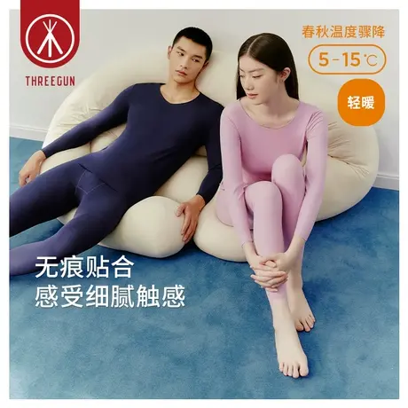 [匠心系列]三枪保暖套装女无痕保暖内衣男士V领高支高弹秋衣秋裤图片