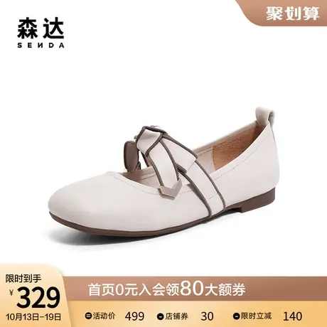 森达时尚玛丽珍女2023秋新商场同款舒适软面平底芭蕾舞鞋SQZ01CQ3图片