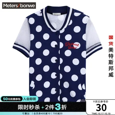 [2件3折]美特斯邦威针织开衫女夏女开衫女拼圆点棒球衫卫衣商品大图