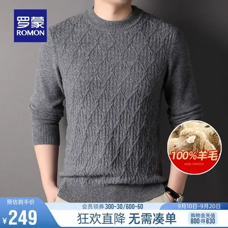 【纯羊毛】罗蒙男士圆领针织衫2023秋冬新款时尚提花保暖厚款毛衣商品大图