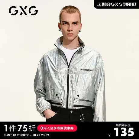 GXG男装 春季商场同款金属肌理立领夹克男士外套潮S商品大图