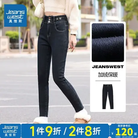 LG真维斯女装牛仔裤 冬季 女式复古水洗修身加绒牛仔长裤商品大图