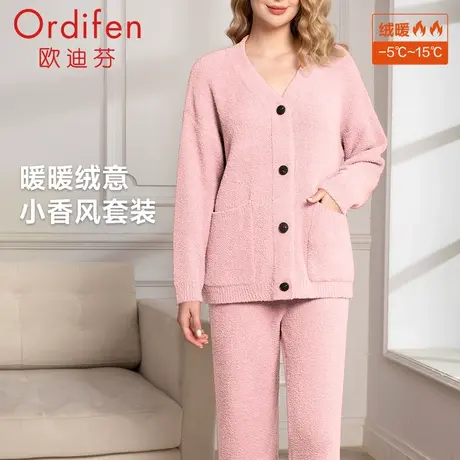 欧迪芬秋冬半边绒保暖家居服开衫上下套装图片