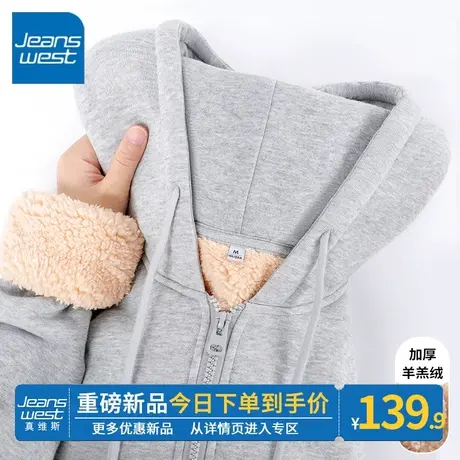 ZR真维斯灰色慵懒风卫衣女2023新款冬季羊羔绒连帽开衫上衣外套潮商品大图