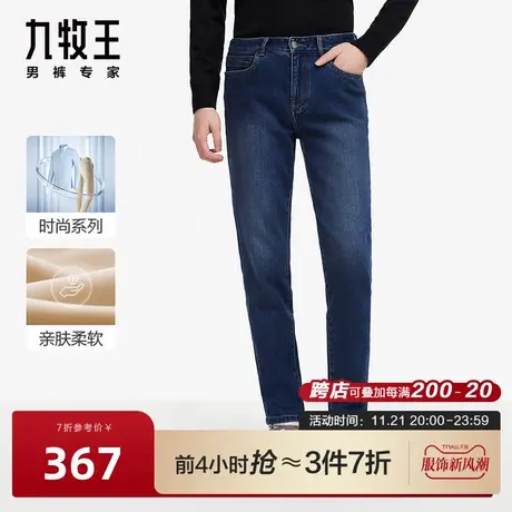 [时尚系列]九牧王男裤AJ1B40616商场同款牛仔裤23舒适挺括锥形裤图片