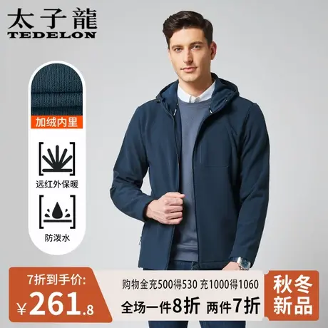 太子龙外套男2024春秋新款连帽休闲男装运动长袖加绒防风夹克男款图片