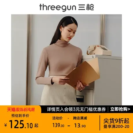 三枪打底衫女秋季保暖内搭莫代尔高领两翻领打底内衣女士美拉德风图片
