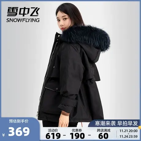 雪中飞秋冬保暖收腰女大毛领短款派克风大口袋羽绒服潮商品大图
